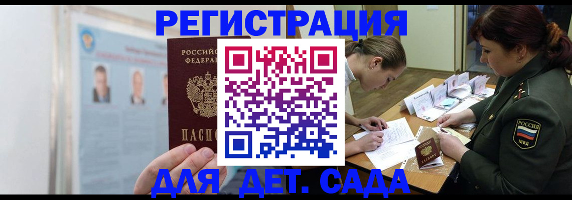 прописка 2025 в Ртищево