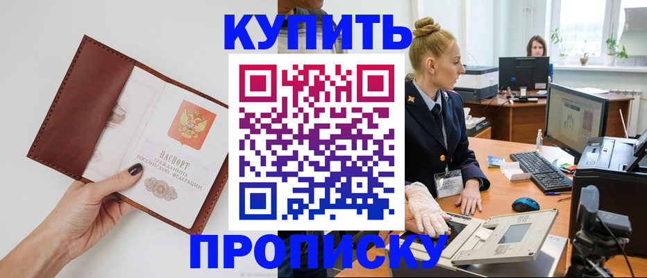 временная регистрация для всех в Ртищево